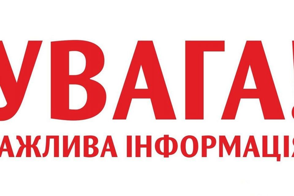 До УВАГИ жителів Житомирського району! Сьогодні впродовж дня буде чути вибухи: ведуться планові роботи!