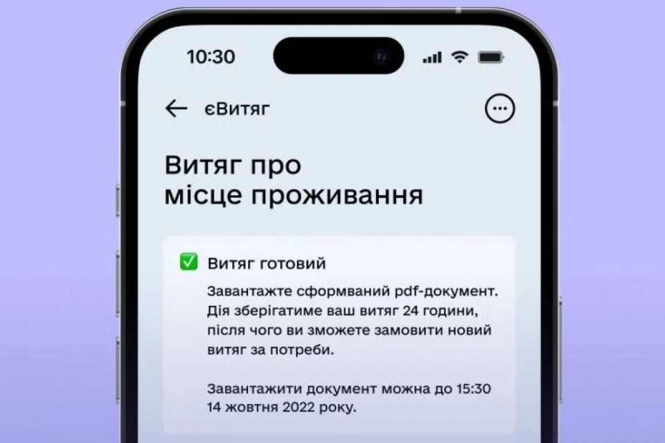 До уваги житомирян: довідка про реєстрацію місця проживання втратила свою чинність!