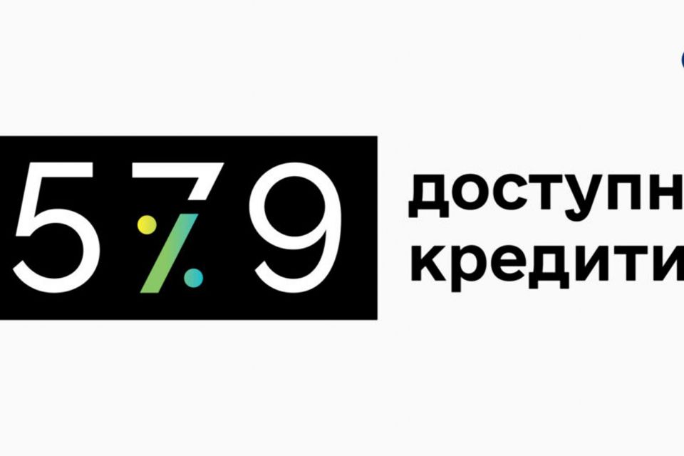 Доступні кредити 5-7-9: На Житомирщині триває реалізація Державної програми