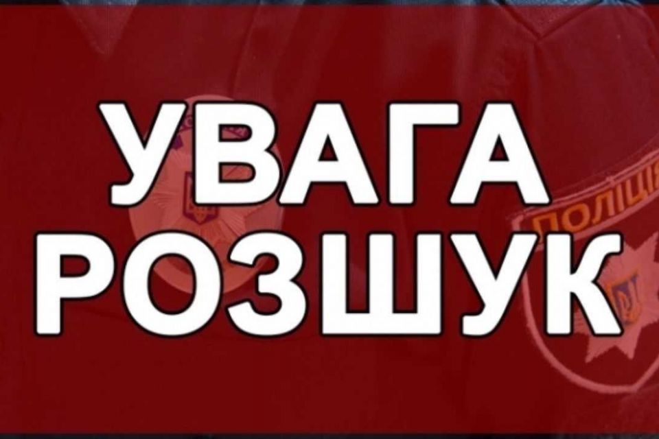 Коростишівська поліція розшукує 17-річного Владислава Боднара
