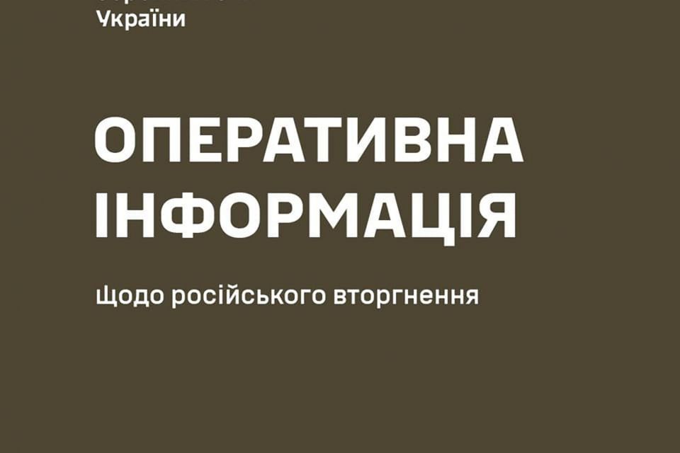 Оперативна інформація станом на 06.00 15.03.2023 щодо російського вторгнення
