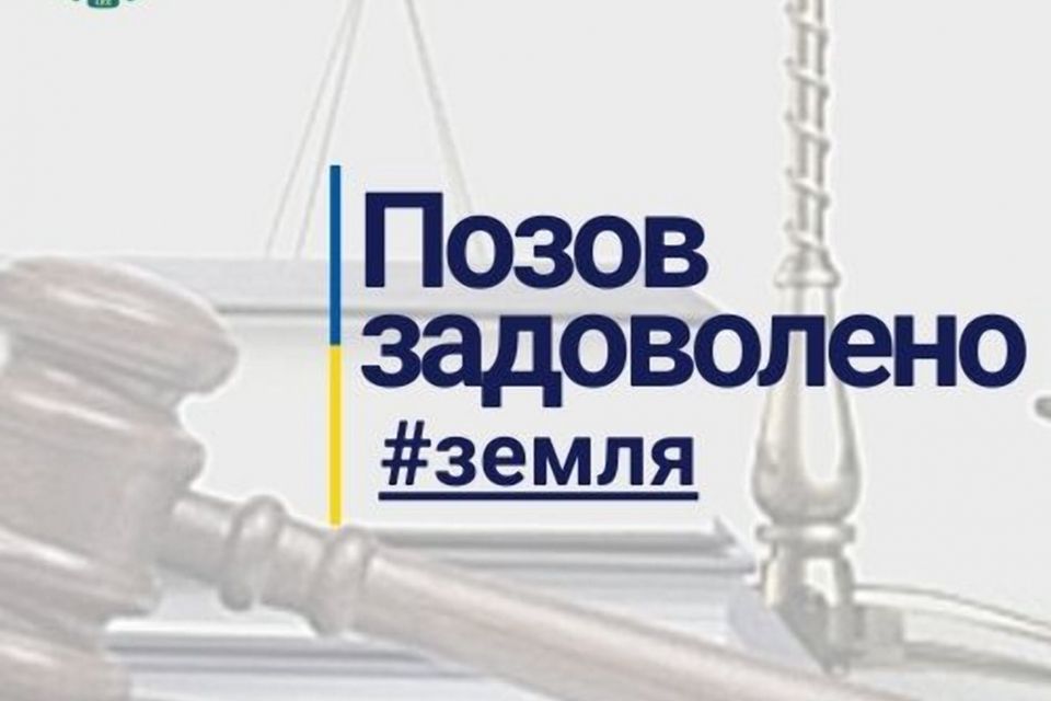 Верховний Суд зобов'язав приватне акціонерне товариство повернути Бердичівській міськраді земельну ділянку вартістю 13,7 млн грн