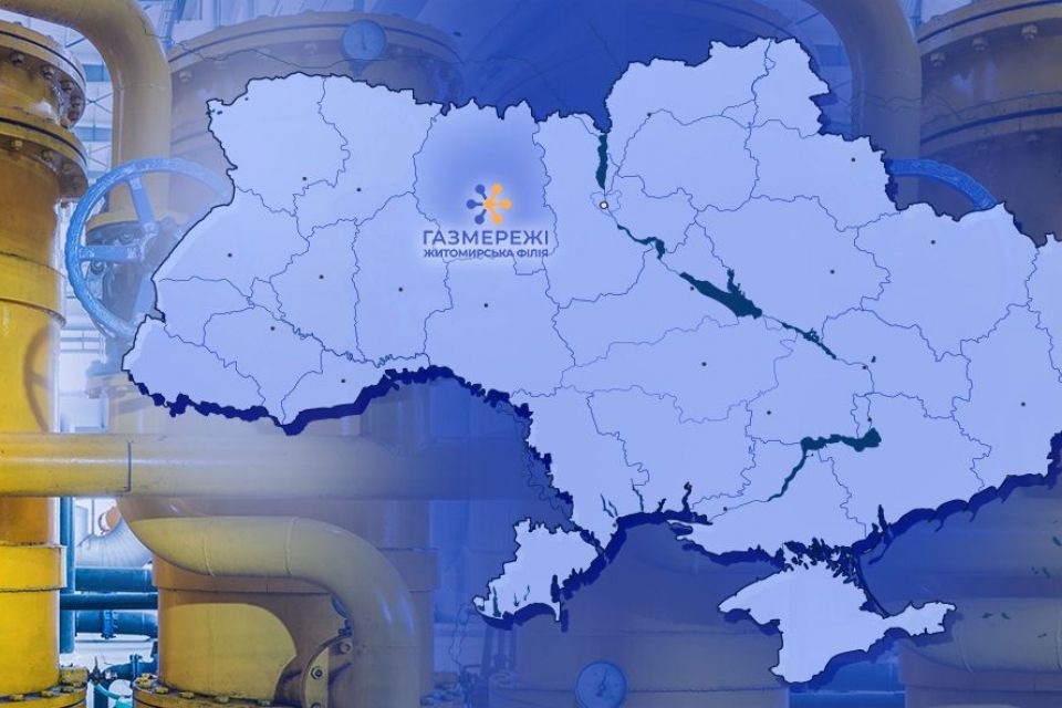 «ГАЗМЕРЕЖІ» відтепер нараховують 4 млн клієнтів: компанія надаватиме послуги ще в трьох областях