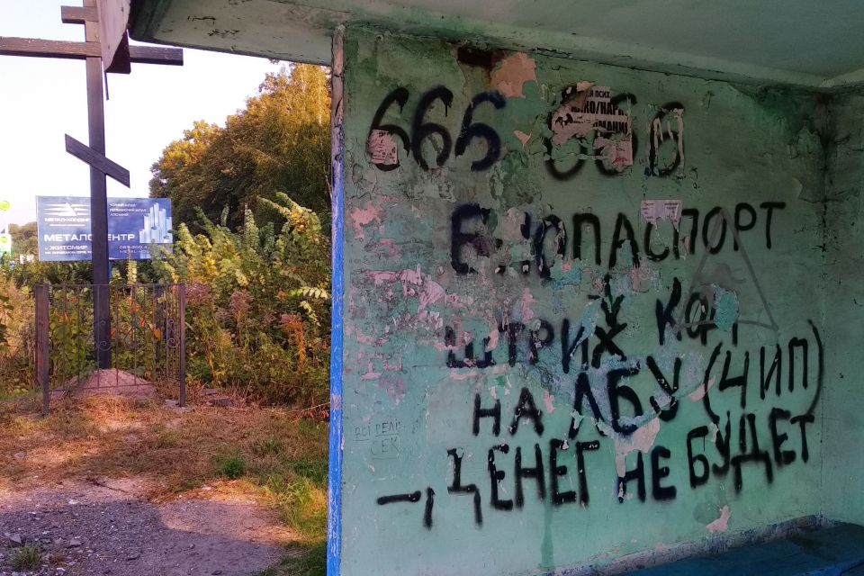 Чому у Житомирі продовжують діяти секти Росії?