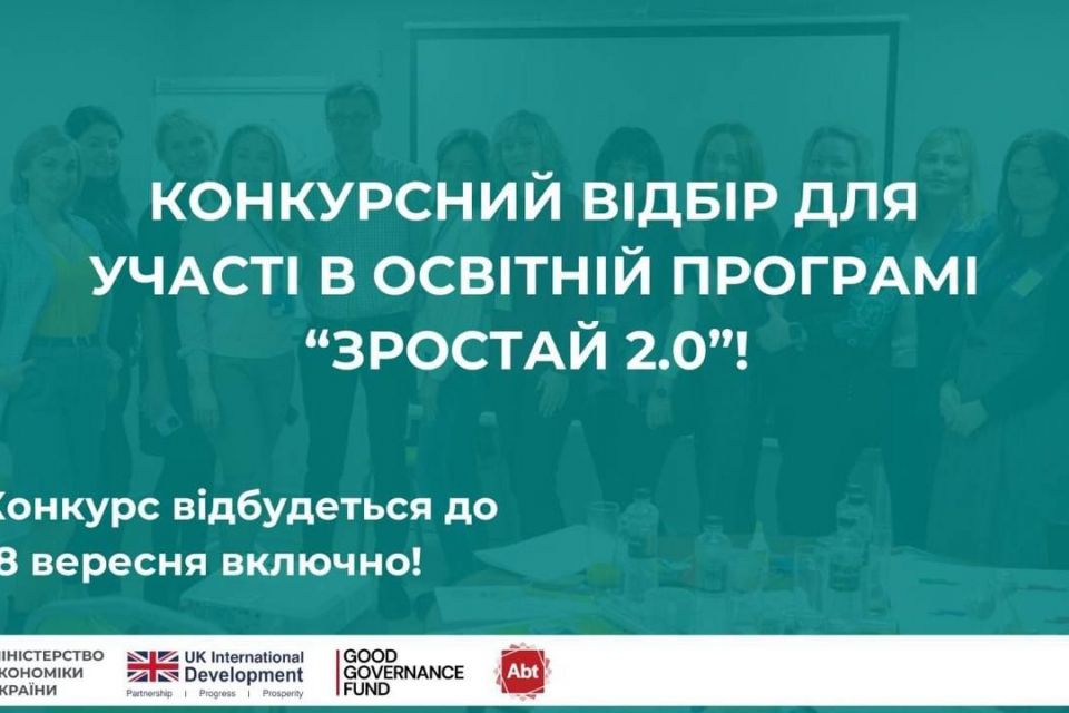 Жінок-підприємиць запрошують взяти участь у безоплатній освітній програмі