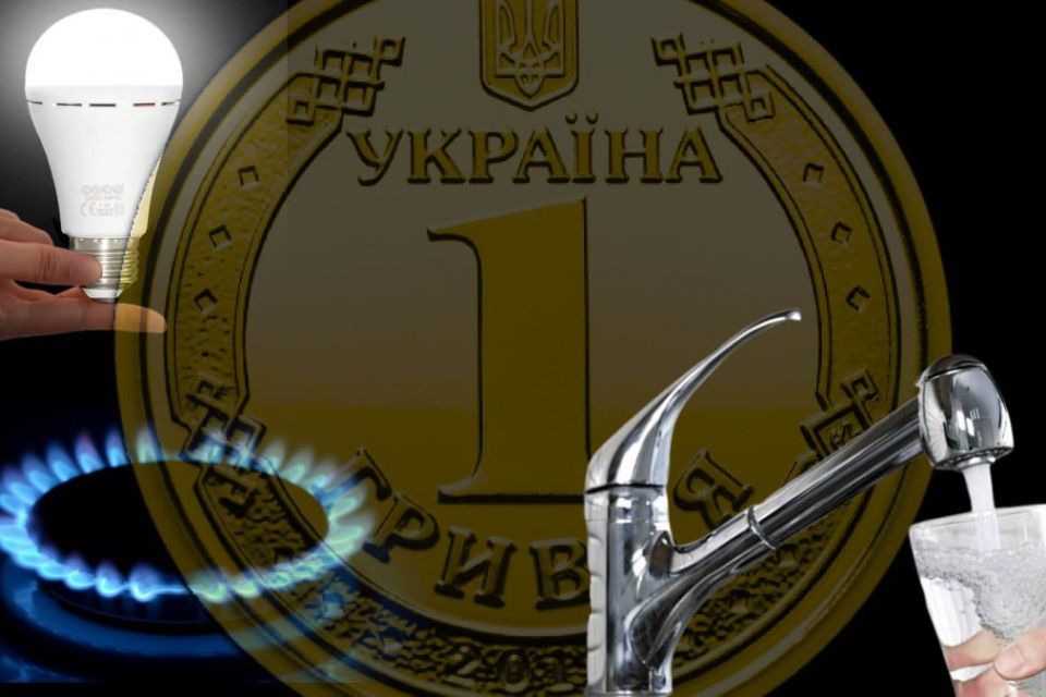 Чи зміняться тарифи на комуналку 2025 року: прогноз НБУ