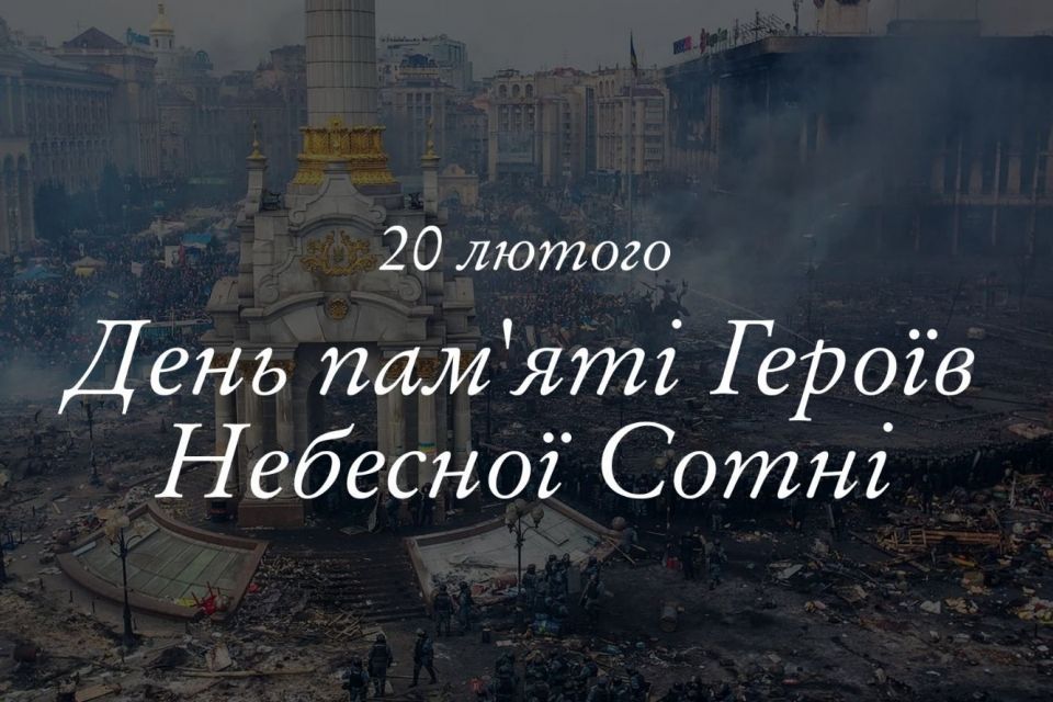 Герої Небесної Сотні — Герої першої перемоги у битві, що триває