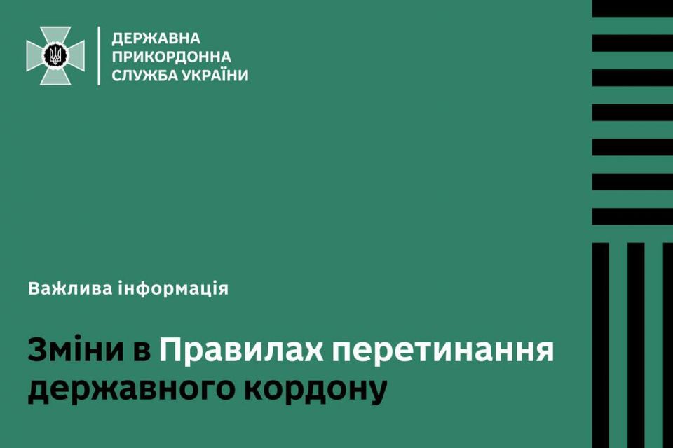 Увага: Зміни в порядку перетинання кордону для осіб зі сфери культури та інформаційної сфери