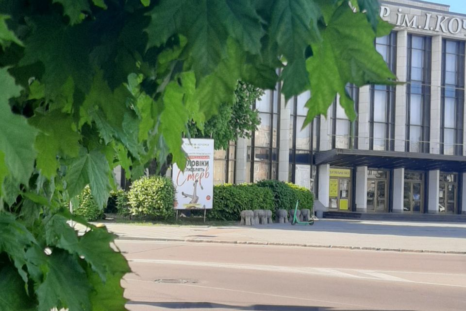 Театралам на замітку: репертуар театру імені І. Кочерги на червень