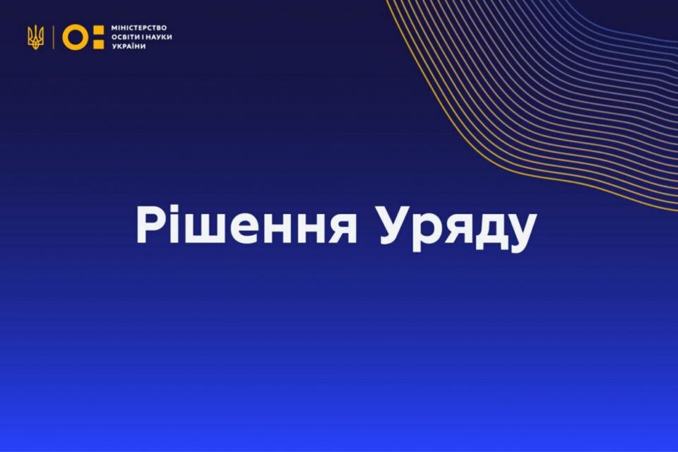 Кабмін підвищив тарифні розряди для працівників дошкільної освіти: зміни набудуть чинності з 2026 року