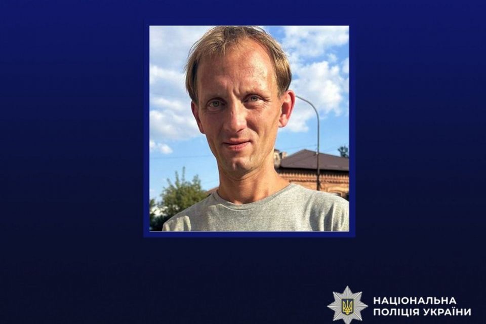 Бердичівська поліція розшукує безвісти зниклого 41-річного містянина