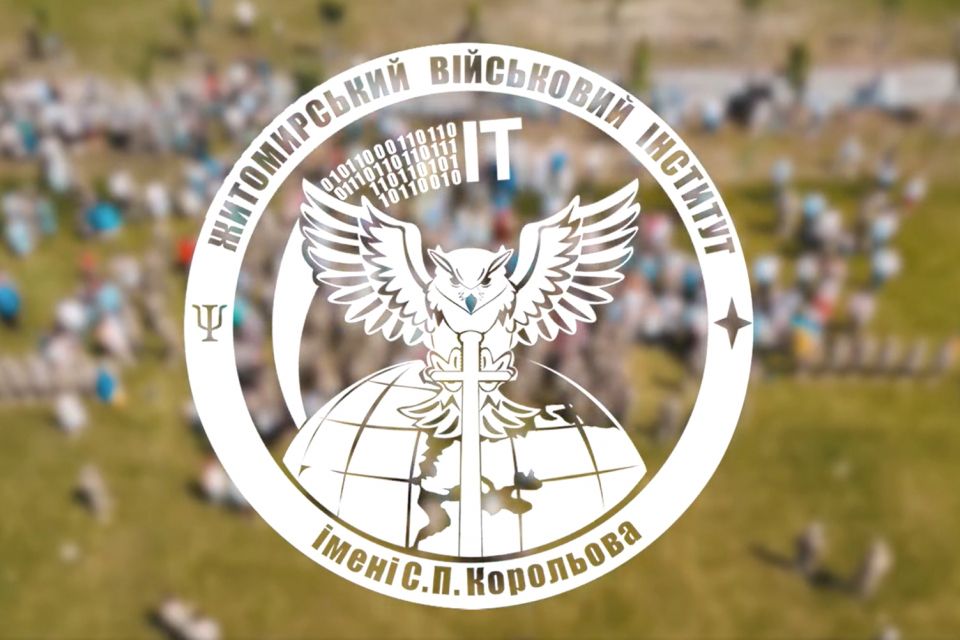 Конфлікт у Житомирському військовому інституті імені С. П. Корольова: керівництво вишу коментує події
