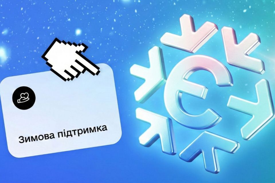 «Зимову тисячу» можна витратити у ще більшій кількості магазинів — уже в 10 торговельних мережах
