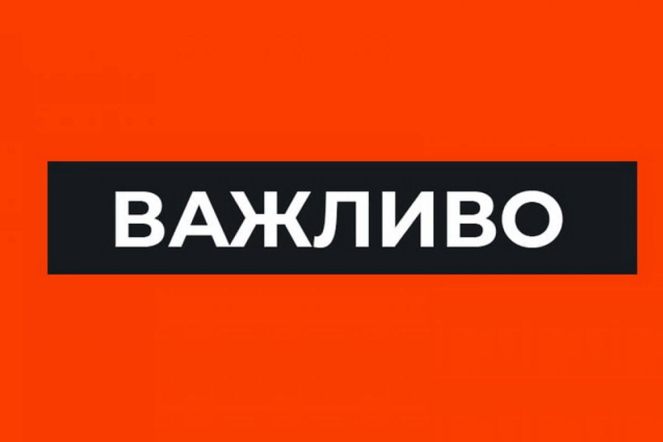 Для жителів села Березина, які постраждали від вибухів 2 липня, надійшли 147 млн грн з Резервного фонду і 90 млн грн з обласного бюджету