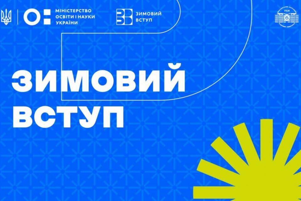 Поліський національний університет першим на Житомирщині відкрив набір на нульовий курс для навчання майбутніх абітурієнтів