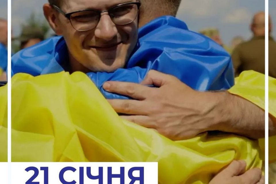 Сьогодні — Міжнародний день обіймів