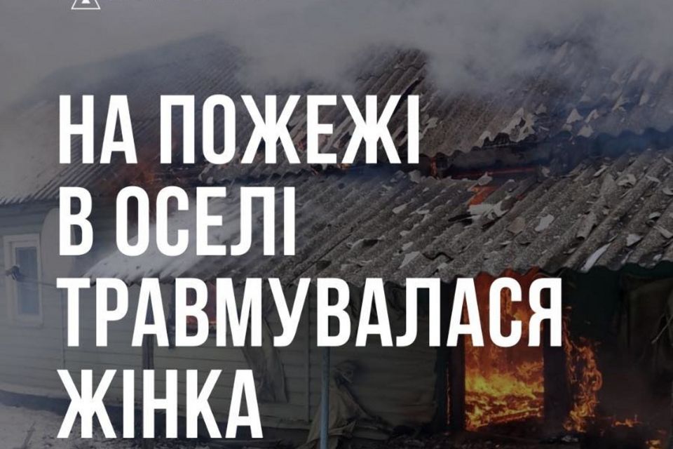 На Любарщині під час пожежі жінка отруїлася чадним газом