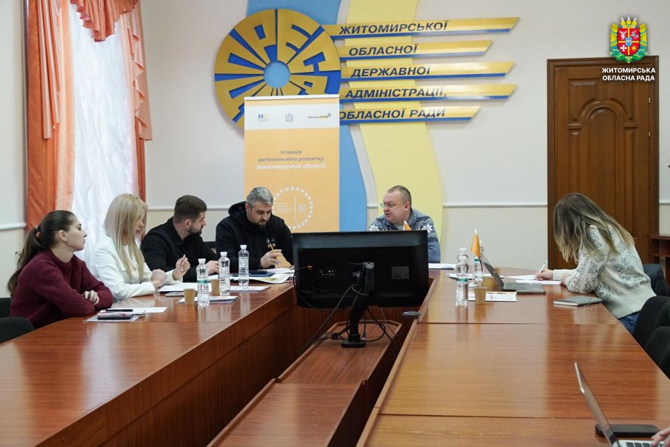 Відбулося засідання Наглядової ради Агенції регіонального розвитку Житомирської області