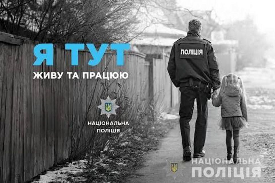 У селі Стрижівка Коростишівської громади відкрито поліцейську станцію