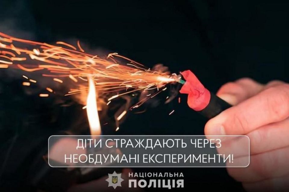 13-річний житомирянин травмувався при спробі виготовити саморобну петарду