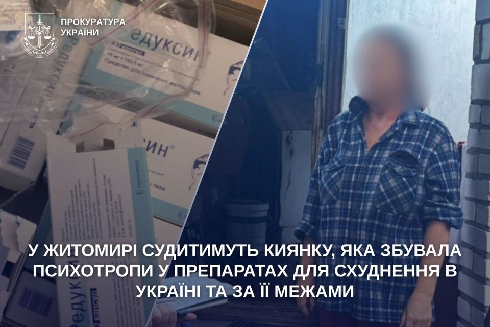 У Житомирі судитимуть киянку, яка збувала психотропи у препаратах для схуднення в Україні та за її межами