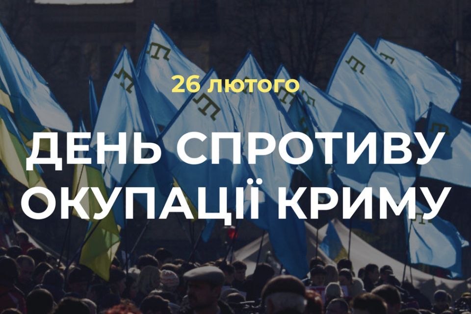 26 лютого: все про цей день, яке свято, події, традиції  і погода у Житомирі