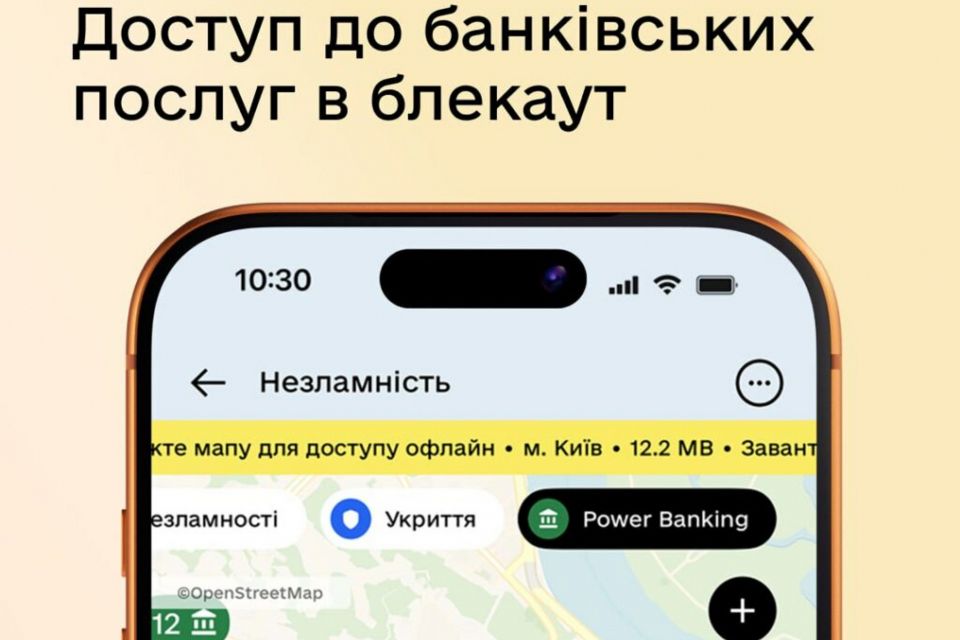 Блекаут: поради для населення. Як зняти гроші з картки під час блекауту?