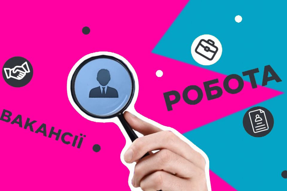 Шукаєте роботу? Тоді вам в Житомирський обласний центр зайнятості