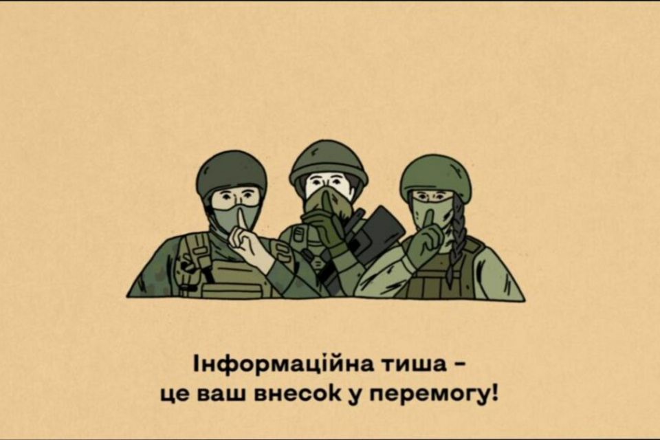 Не допомагайте ворогу: що категорично заборонено публікувати в соцмережах та медіа