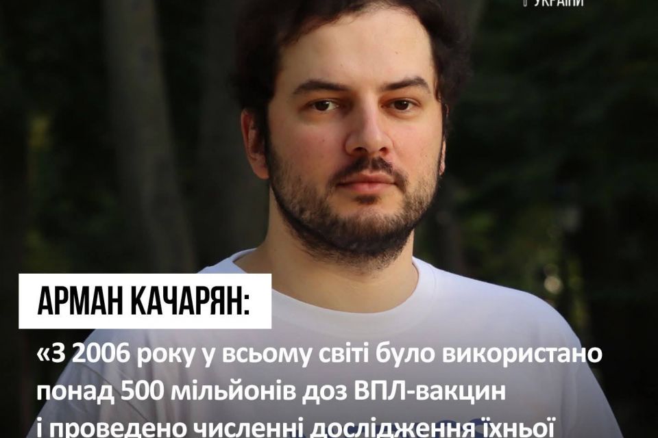 Дівчаток 12-13 років безкоштовно вакцинують проти ВПЛ: відповіді на поширені питання