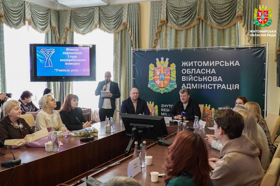 У Житомирі відзначили переможців і лауреатів першого туру конкурсу «Учитель року – 2026»