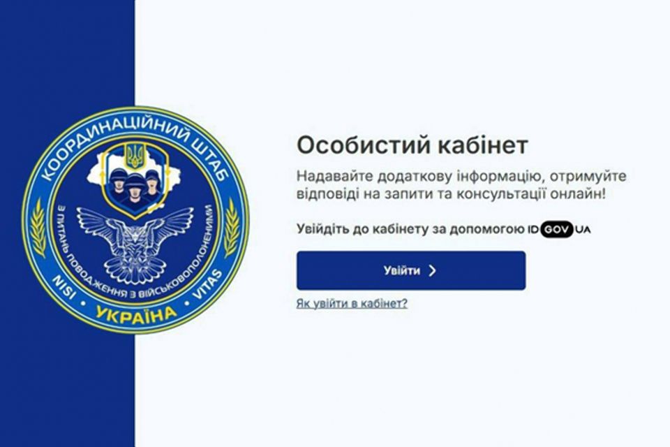 До уваги громадян, чиї близькі та рідні зникли безвісти!