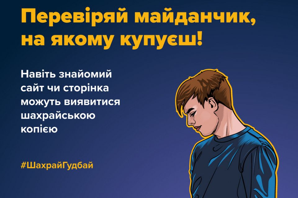 Жителька Олевська втратила 260 тисяч гривень, намагаючись продати автокрісло
