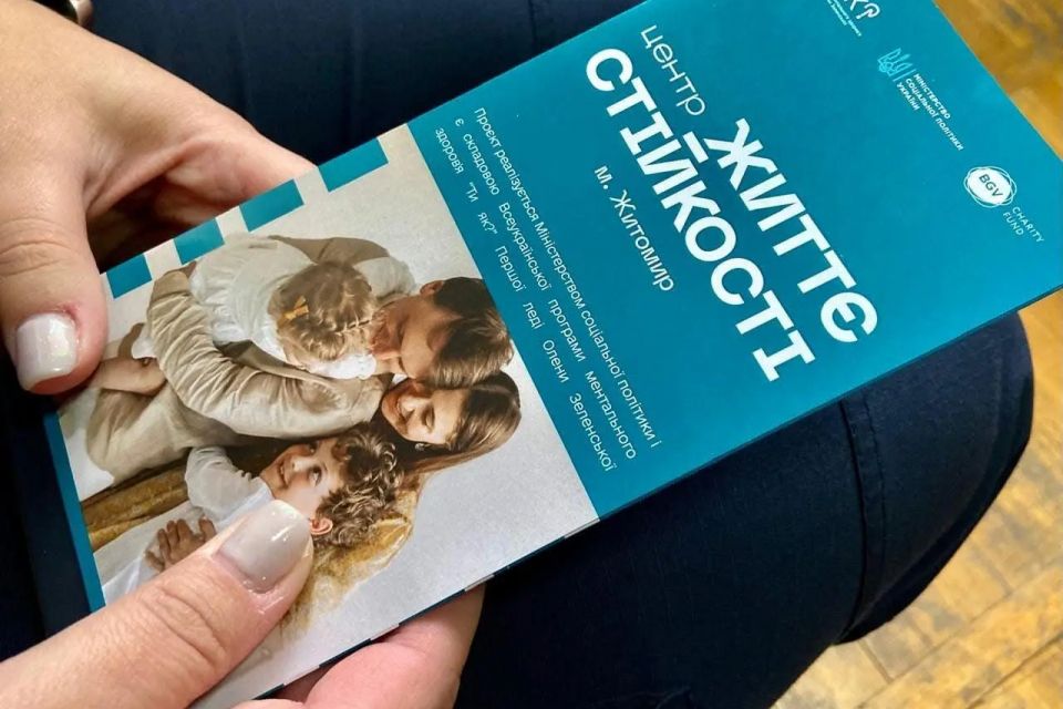 «Центр життєстійкості» у Житомирі — осередок турботи про ментальне здоров’я, відкритий для кожного
