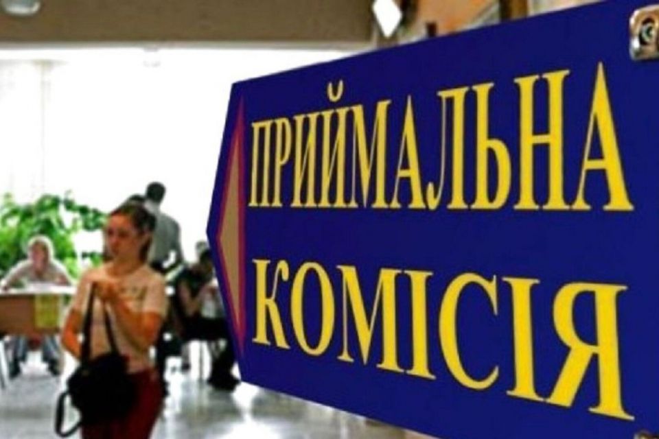 Вступна кампанія-2026: для кого спростять правила, і чи зарахують результати європейських екзаменів?