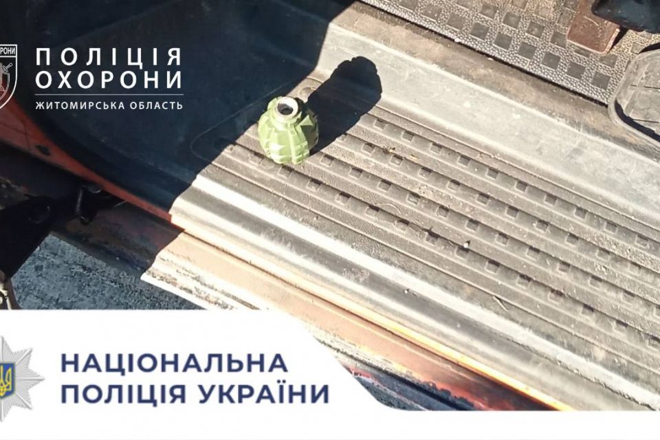 Ходив із предметом, схожим на гранату: у Коростені поліція охорони затримала чоловіка
