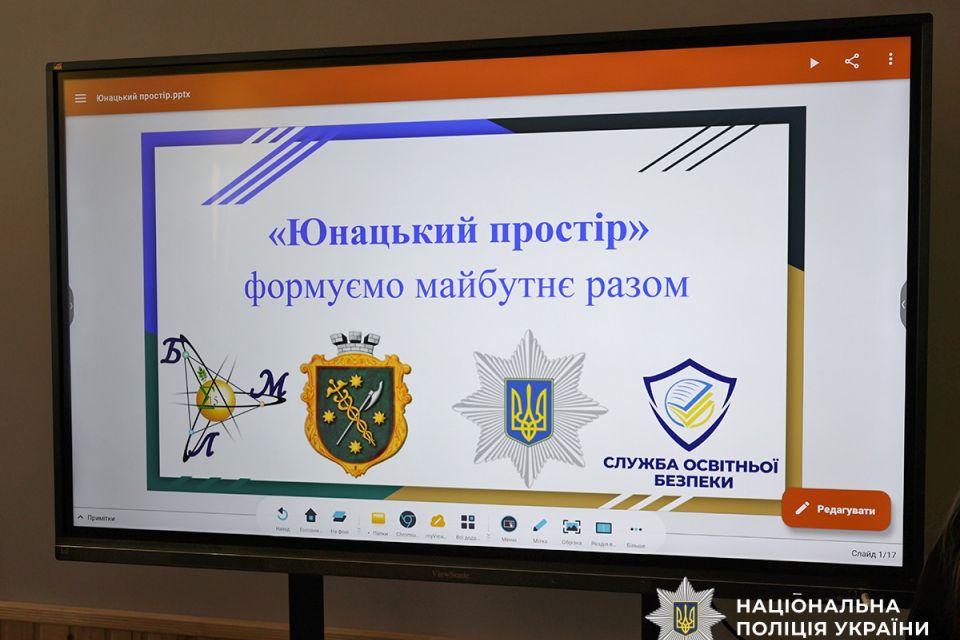 У Бердичеві завдяки співпраці  поліції, освітян та місцевої влади відкрили перший на Житомирщині "Юнацький простір"