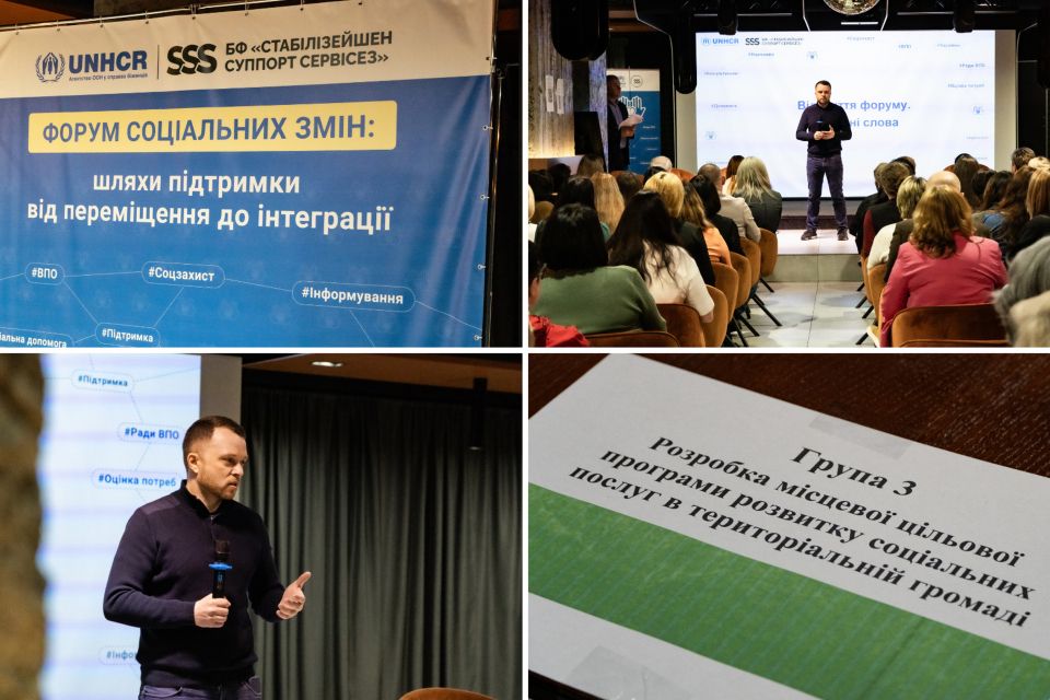 Як громада стає ключовим простором підтримки для ВПО — обговорили на «Форумі соціальних змін» у Житомирі
