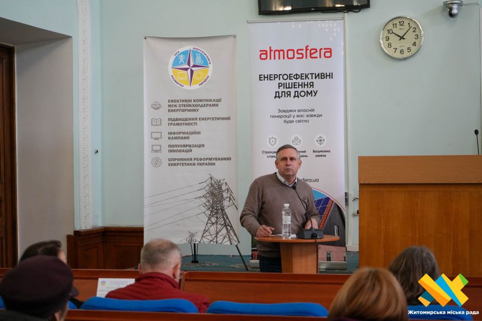 У Житомирі завершився Форум для ОСББ: підсумки