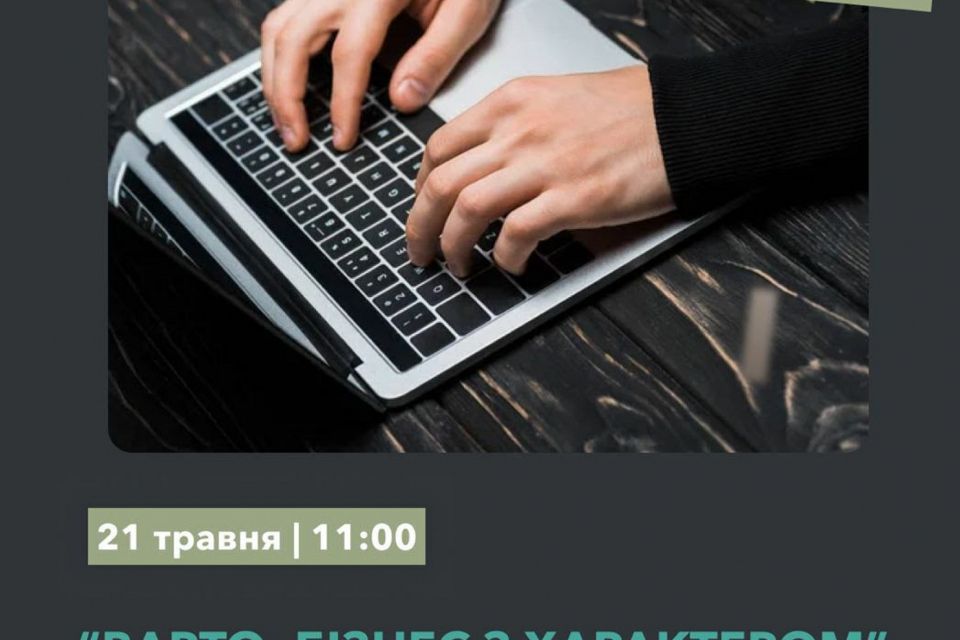 Як ветеранському бізнесу отримати до 1,5 млн гривень: запрошуємо на онлайн-воркшоп