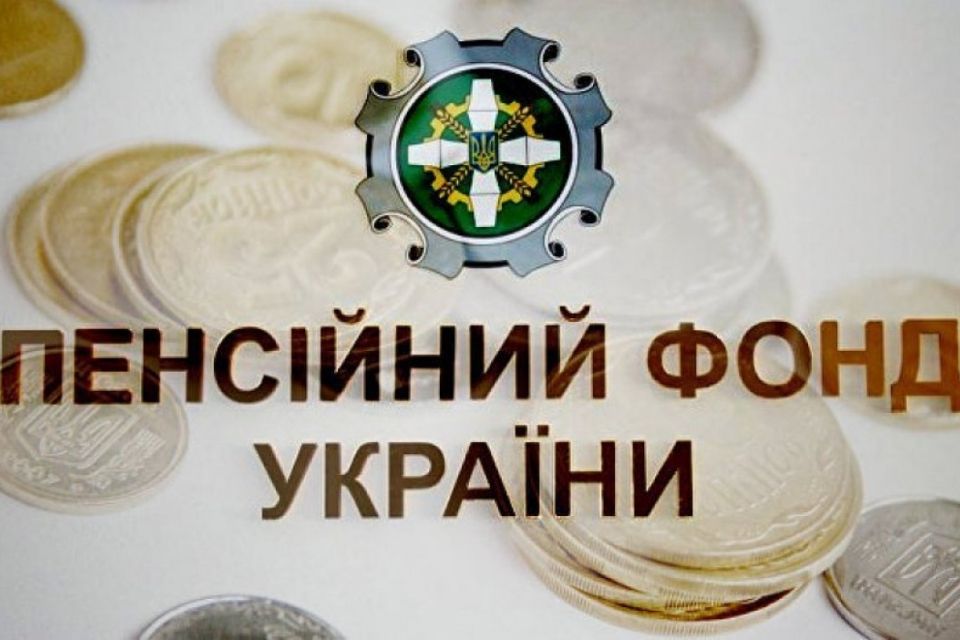ПФУ оголосив остаточний дедлайн ідентифікації для безперервного отримання виплат