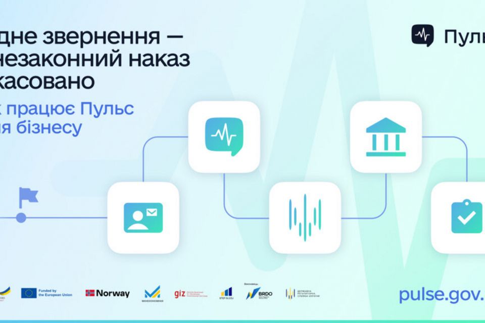 Житомирщина: Одне звернення — і незаконний наказ скасовано. Як працює Пульс