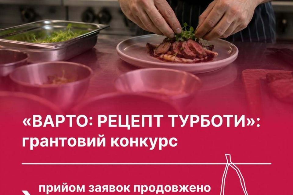 Український ветеранський фонд продовжив термін подання заявок на конкурс "ВАРТО: РЕЦЕПТ ТУРБОТИ"