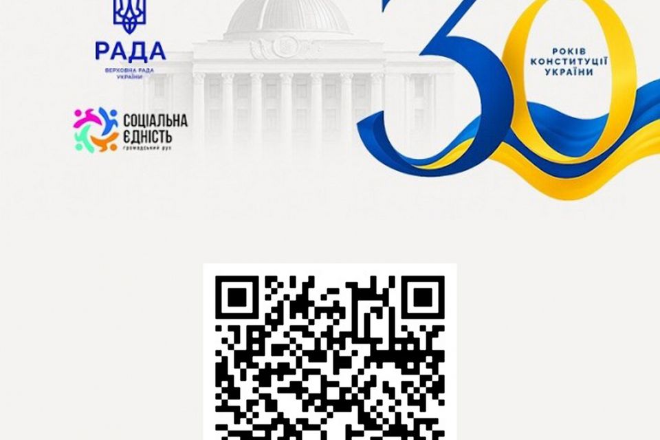 До 30-річчя Конституції України вперше створено її повний переклад українською жестовою мовою