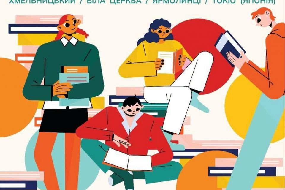 Готуємось до "Книжкової площі": скоро у Житомирі!
