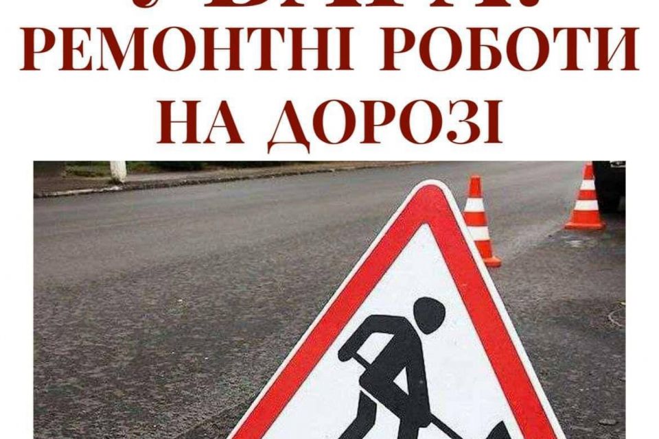 Увага! На Київському шляхопроводі - ремонт: частково обмежено рух транспорту