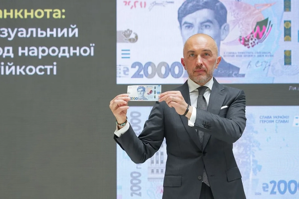 4 вересня в Україні введуть в обіг купюру 2000 гривень
