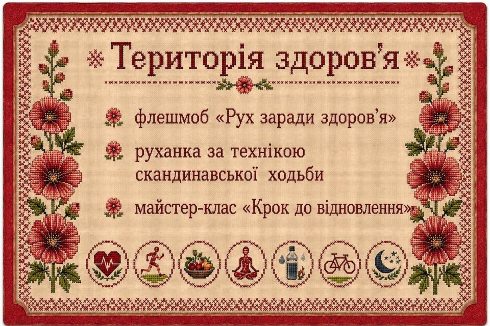 Запрошуємо долучитися до фестивалю активностей літніх людей «МАЛЬВА. ЧАС ЦВІСТИ»