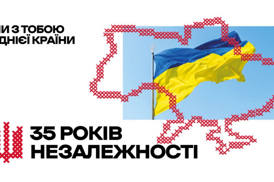 #ниткаНезалежності: Долучайся до флешмобу «Нитка Незалежності» — вишиваймо нашу Незалежність разом!