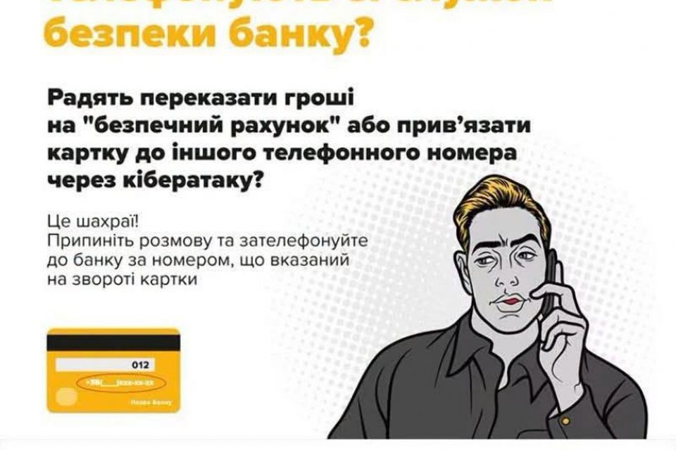 Втратили понад чверть мільйона гривень за добу: звягельські поліцейські розпочали розслідування шахрайських схем
